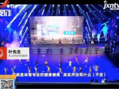 四川：校园表演频频翻车 什么才是校园文艺的正确打开方式？