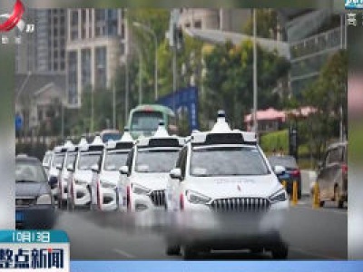 百度自动驾驶出租车服务在北京全面开放
