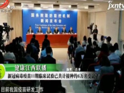 健康江西联播20201021