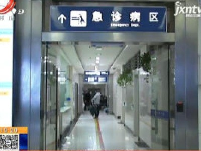 【都市急诊室】南昌：中秋夜 骑车母女摔伤入院