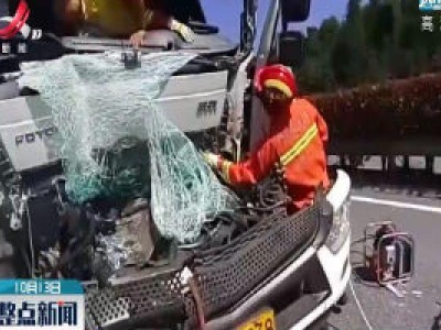 抚州：车辆追尾司机被困 交警消防紧急救援
