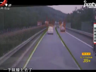 抚州广昌：小车快车道上停车 瞬间被大货车撞扁