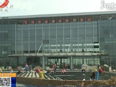 南昌：10月底 中国商飞江西生产试飞中心将迎来首架机