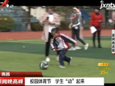 新闻晚高峰20201026