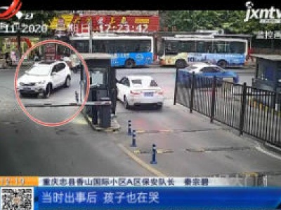 重庆：小女孩被压车底 众人抬车救援