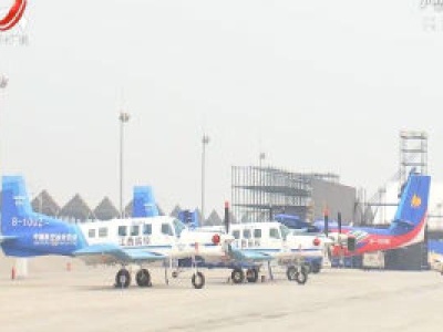 2020南昌飞行大会：飞行表演队和参展飞机陆续抵达瑶湖机场