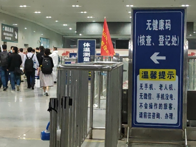 没有手机怎么扫码？南昌火车站开通无健康码通道