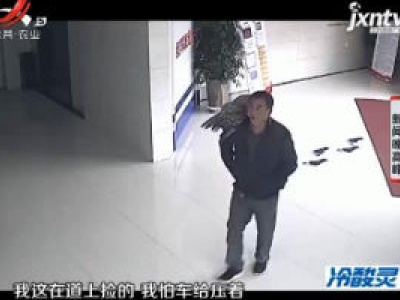 黑龙江：男子架鹰来报警 竟是路边捡来的