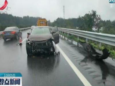 【假期出行 注意安全】九江：雨天行车未降速 高速公路酿事故