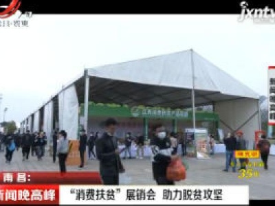 新闻晚高峰20201017