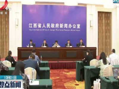 第六届江西省互联网大会11月在抚州举办
