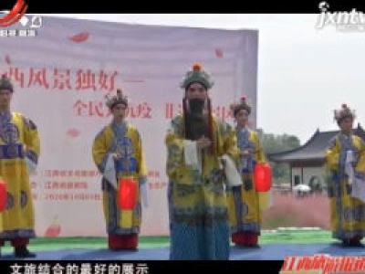 南昌：凤凰沟携手江西省赣剧院 粉黛花海中唱大戏