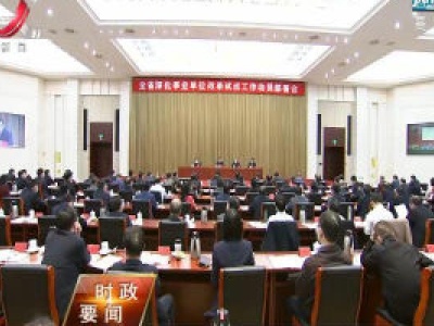 新闻夜航20201022