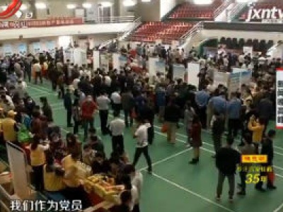 南昌：赶大集 助扶贫