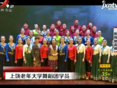 上饶：跳起民族舞 喜迎国庆节