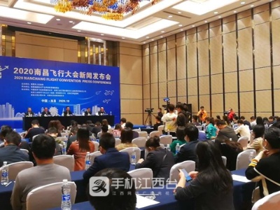 “江西飞机飞起来”！ 10月30至11月1日共享飞行盛会