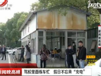新闻晚高峰20201008