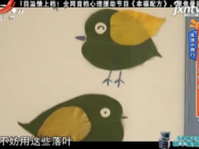 生活小窍门——枫叶变身装饰画