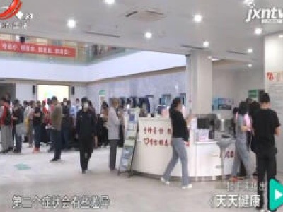 健康江西联播20201012