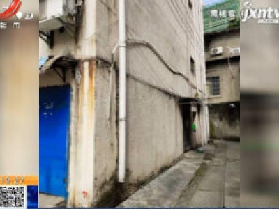 【一追到底·声音·宜春袁州】刘女士：施工抽取地下水 导致房屋墙体开裂