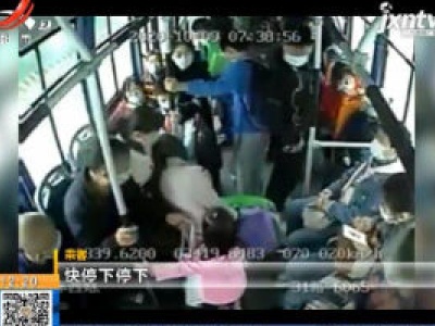 陕西咸阳：乘客车内晕倒 公交车变身“急救车”紧急送医
