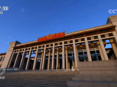 焦点访谈：什么不能变？什么应当变？总书记这样阐述