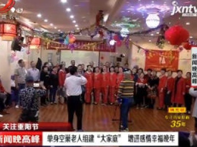 新闻晚高峰20201025