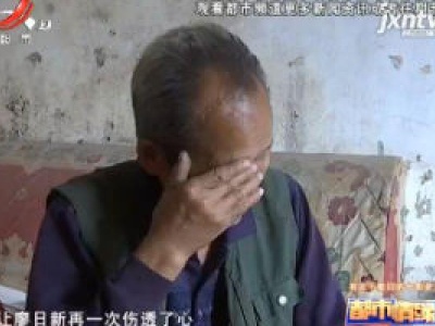 都市情缘20201023 有家不敢回的七旬老人