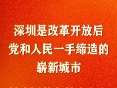 金句来了！习近平：努力续写更多“春天的故事”