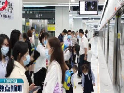 深圳地铁“山海专列”开通