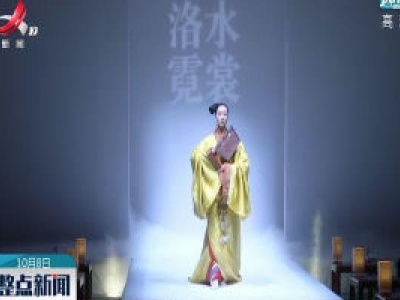 河南洛阳：文物“复原”走T台 展现千年服饰之变