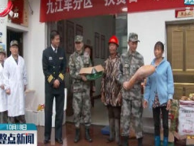 江西省军区开展消费扶贫和医疗巡诊活动