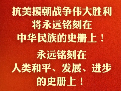 习近平：中华民族是吓不倒、压不垮的！