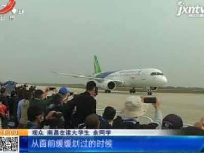 【2020南昌飞行大会】国产大飞机C919 首次在航展上动态展示