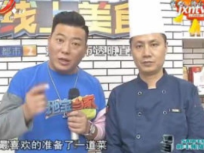 地宝当家20201002