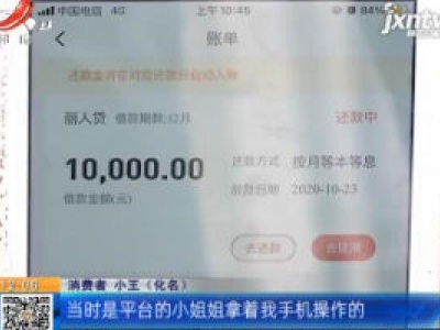 【都市消费调查】南昌：在南昌大学医疗美容做吸脂 她说自己被套路贷了？