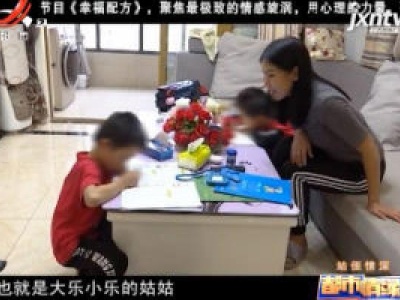 都市情缘20201020 姑侄情深