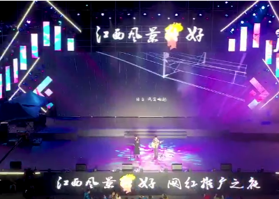 精彩不断！江西风景独好·网红推广之夜，高能回顾！