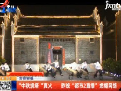 都市现场20201002