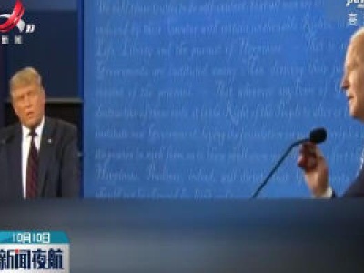 美国总统候选人第二场辩论取消