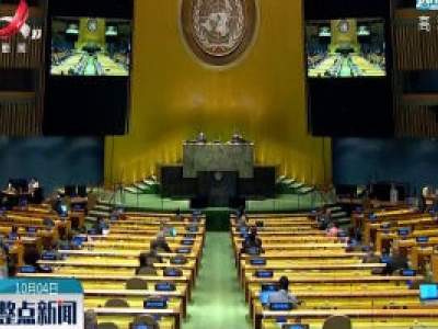 联合国秘书长对核裁军陷入停顿表示担忧