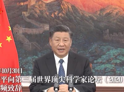 独家视频丨习近平：中国愿同全球顶尖科学家共同推进世界科学事业