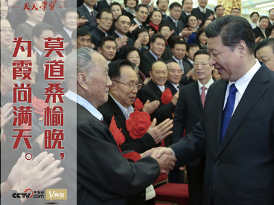 天天学习 | 一首诗，道出总书记对这一群体的关心关注