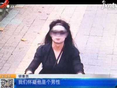 安徽合肥：为躲避监控 男扮女装盗窃电动车