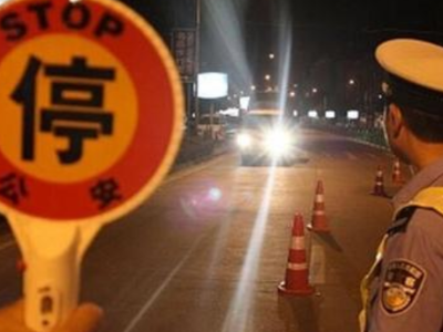 24人被终生禁驾！江西省公安厅交管局公布名单
