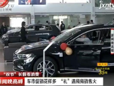新闻晚高峰20201005