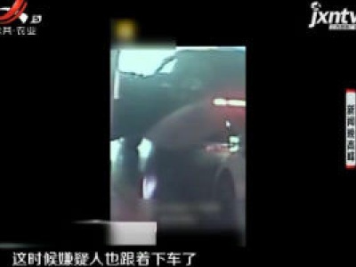 广州：女子地下车库遭劫持 上演教科书式自救
