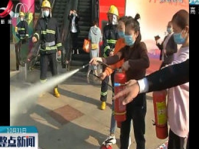 萍乡：举行高层建筑火灾逃生演练