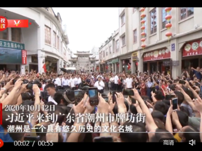 独家视频丨习近平：起而行之 继续把潮州建设好
