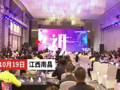 VR再“链”江西  一个对接会达成贷款合作意向企业29户